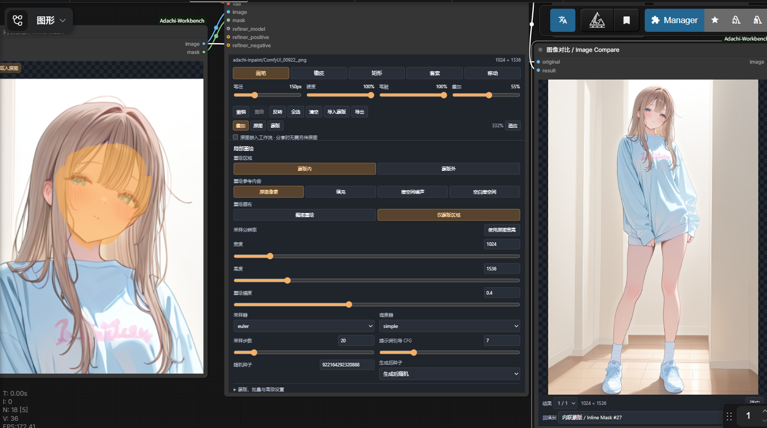 Inline mask painting with WebUI-style inpainting