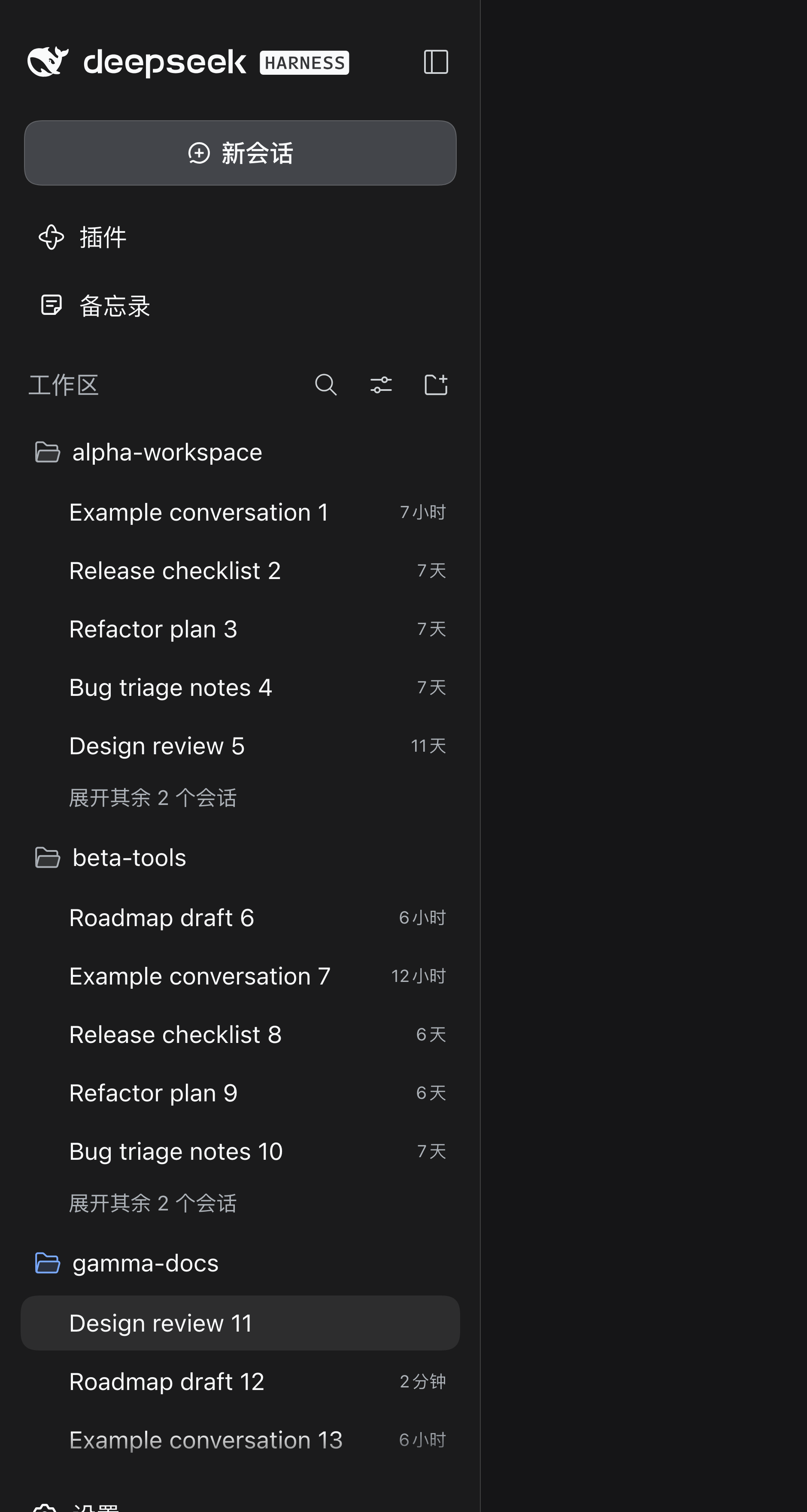 dsh-workspace-visibility 截图 6