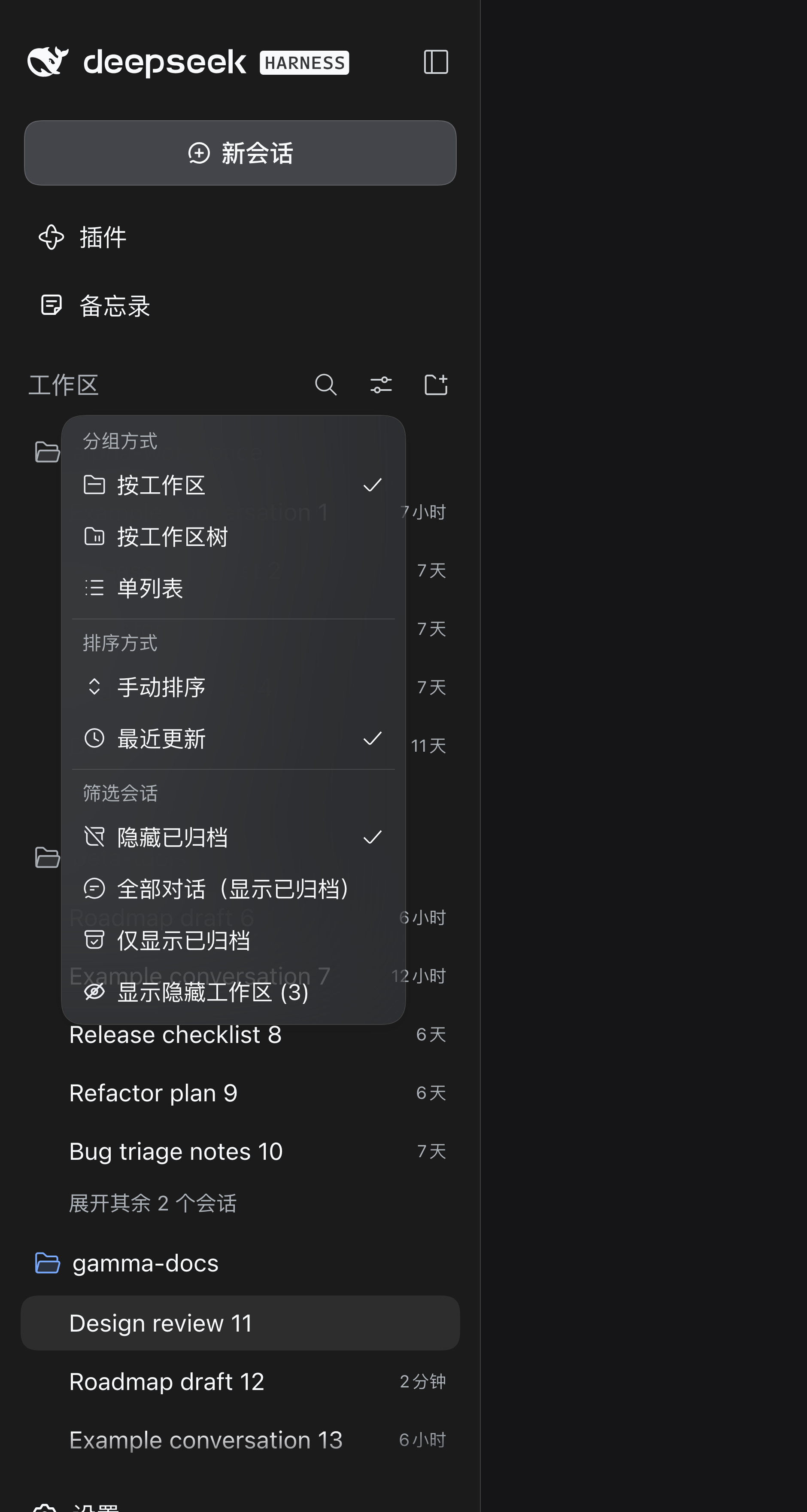 dsh-workspace-visibility 截图 5