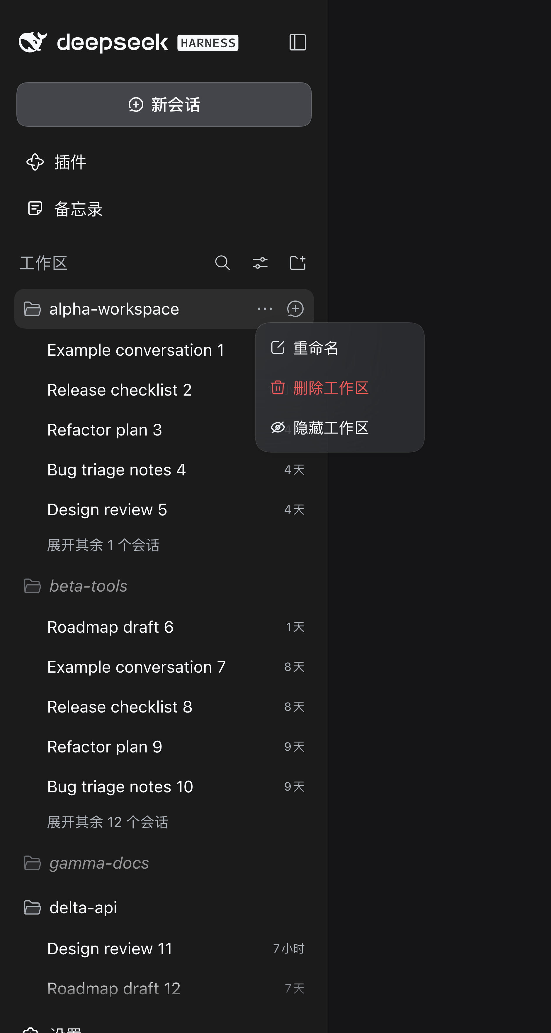 dsh-workspace-visibility 截图 4