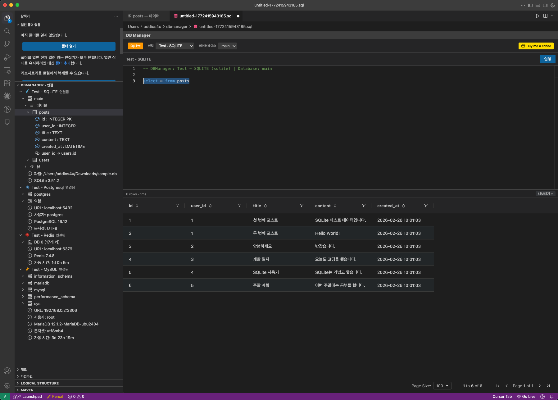 SQL file integration