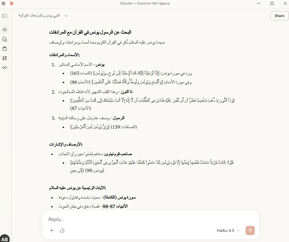 Search Result for Dhul-Nun