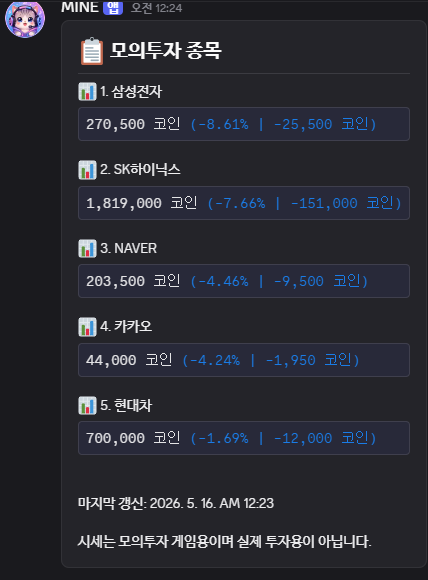 주식자산 미리보기