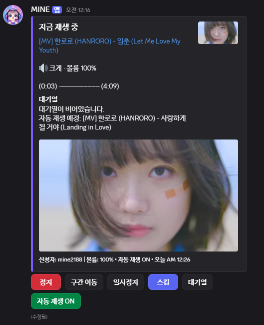 음악 기능 미리보기