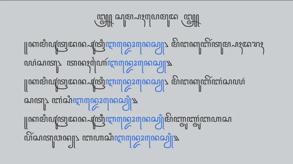 Javanese Text Preview