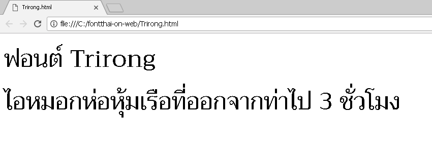 Trirong fonts