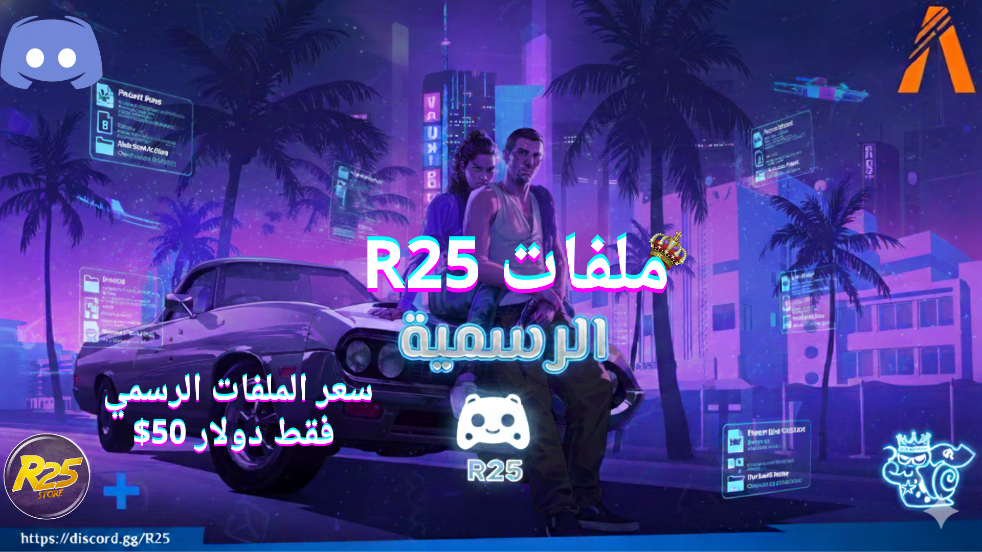 R25-Files