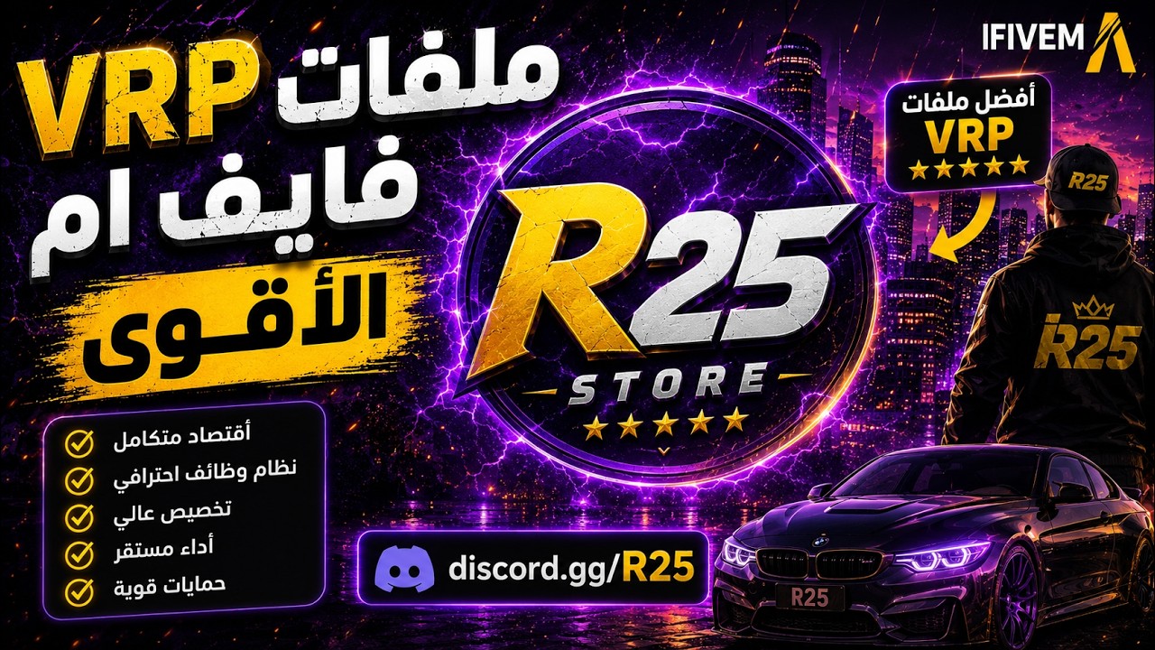 R25-Files