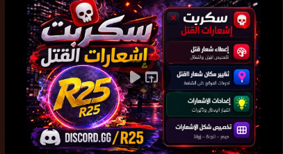 R25-KillMassage