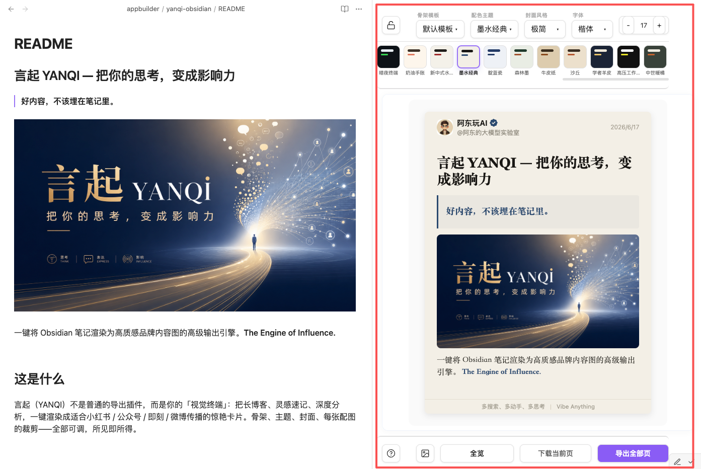 主界面总览