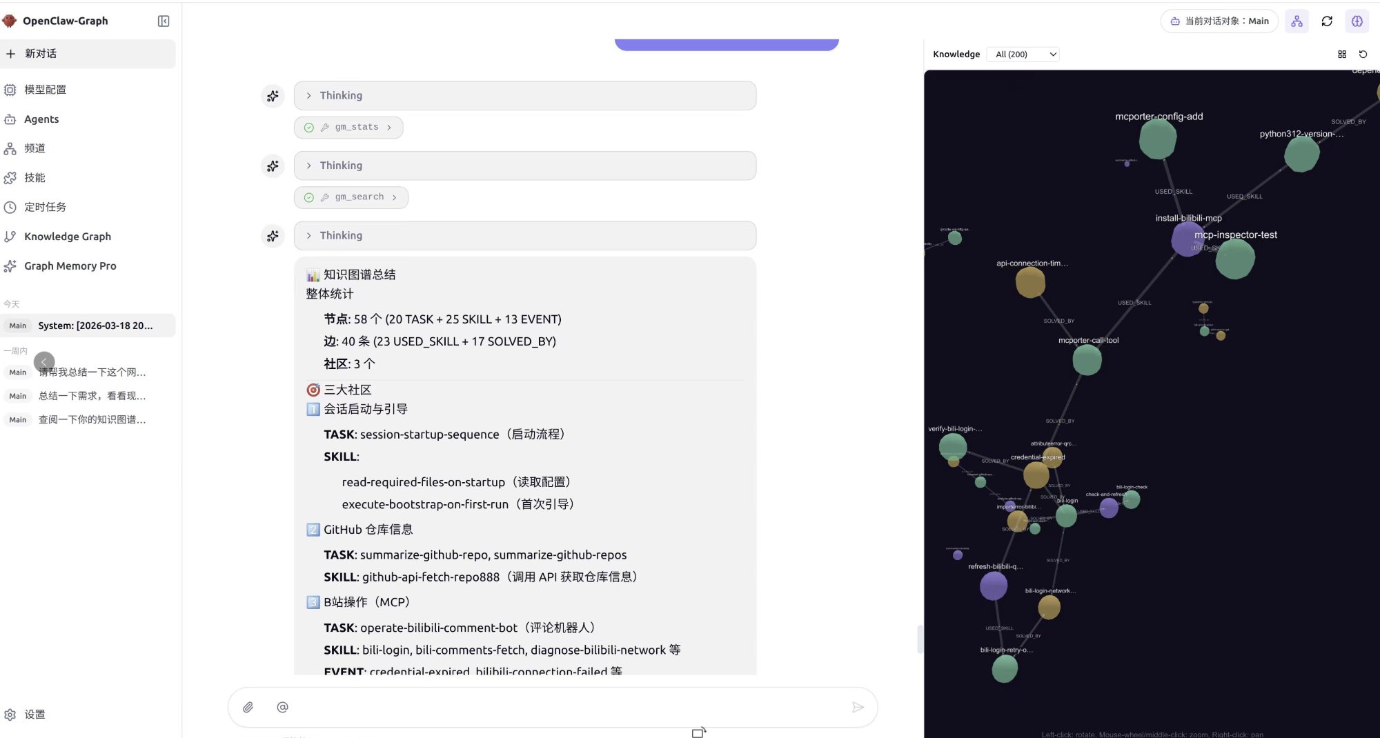 graph-memory knowledge graph visualization with community detection