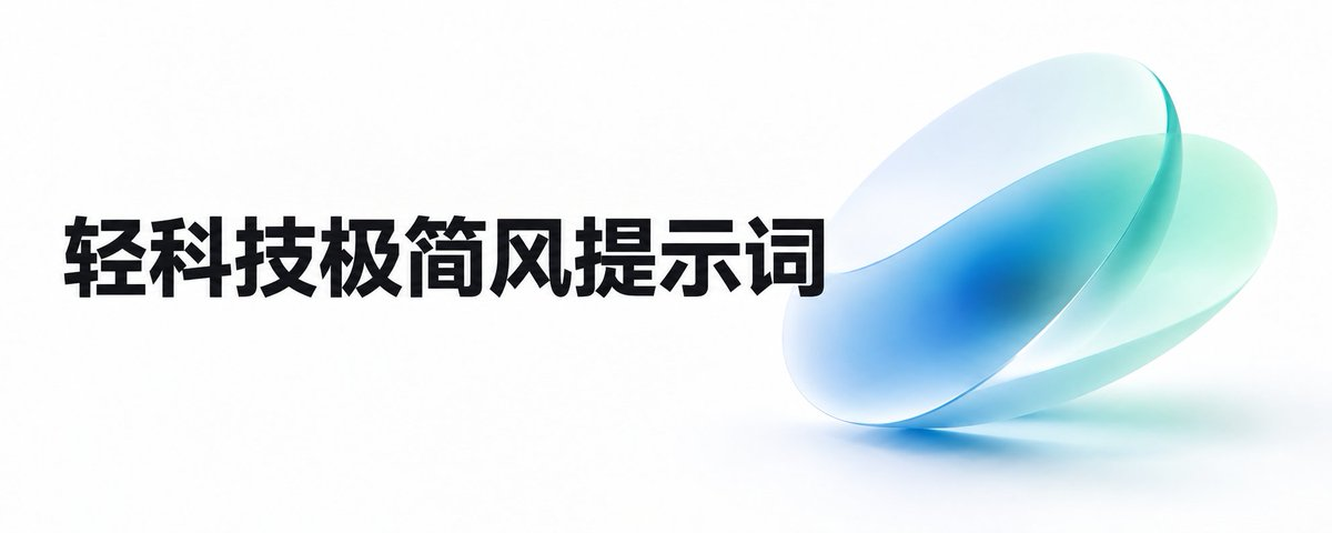 极简轻科技