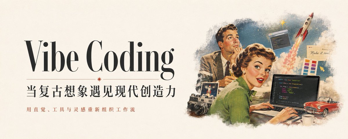 复古时代错位编辑封面