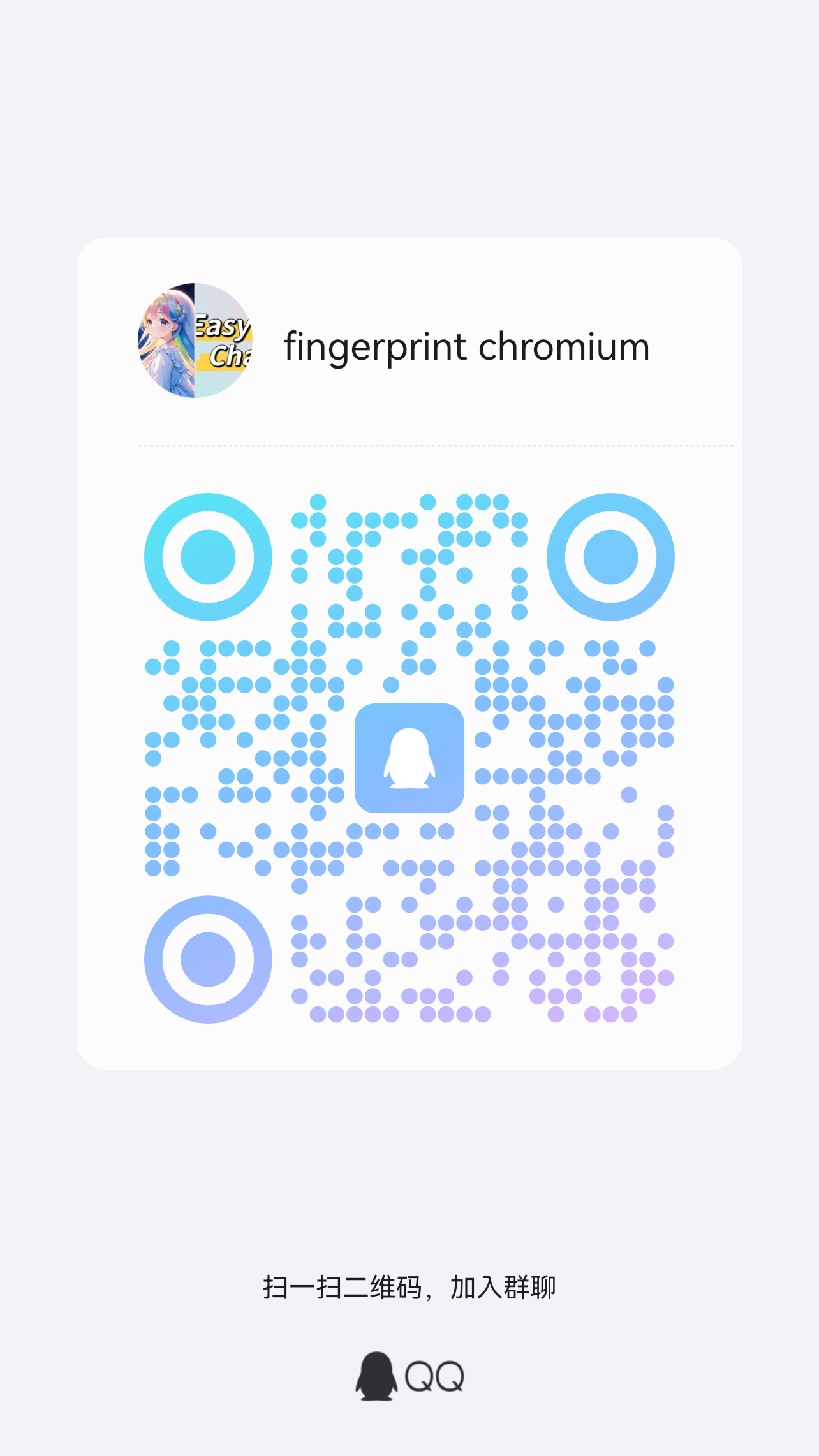 QQ Group QR code