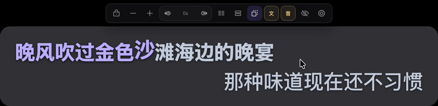 逐词弹跳效果