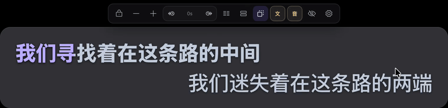 逐词扫光效果