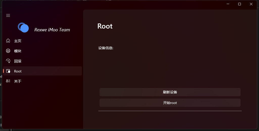 rootpage