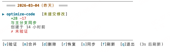 状态面板