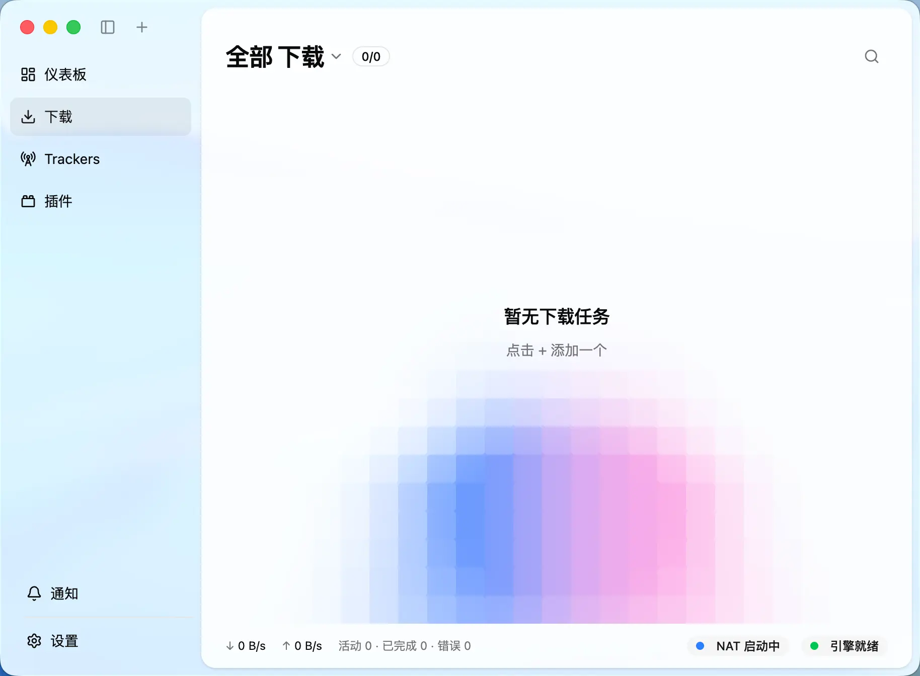Motrix 下载任务
