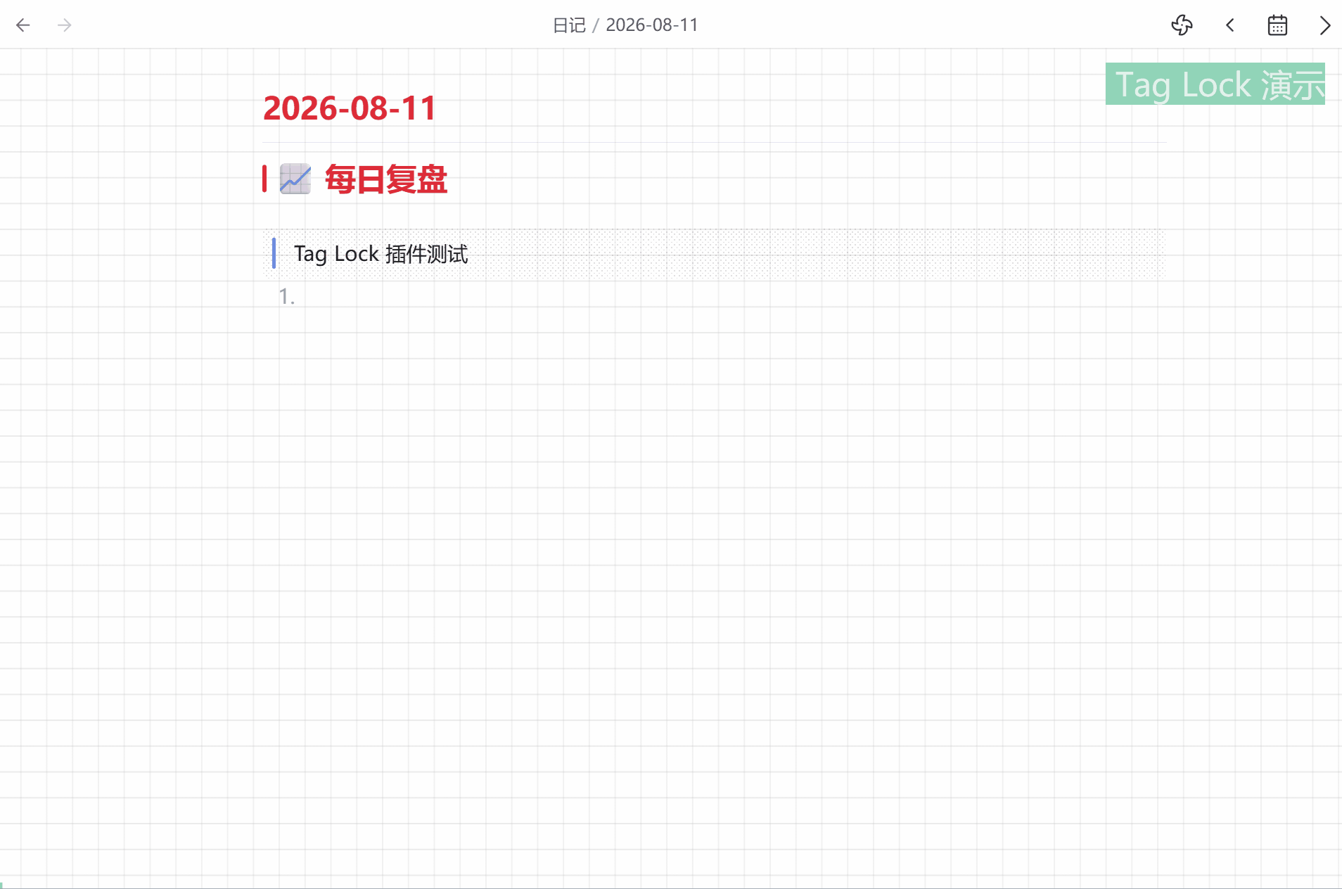 Tag Lock 演示动画