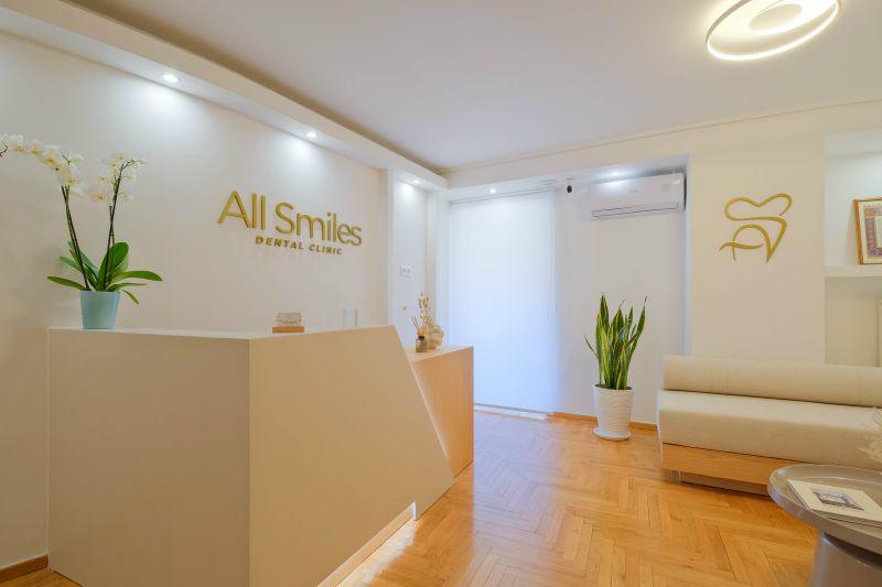 Η είσοδος και η υποδοχή του All Smiles Dental Clinic