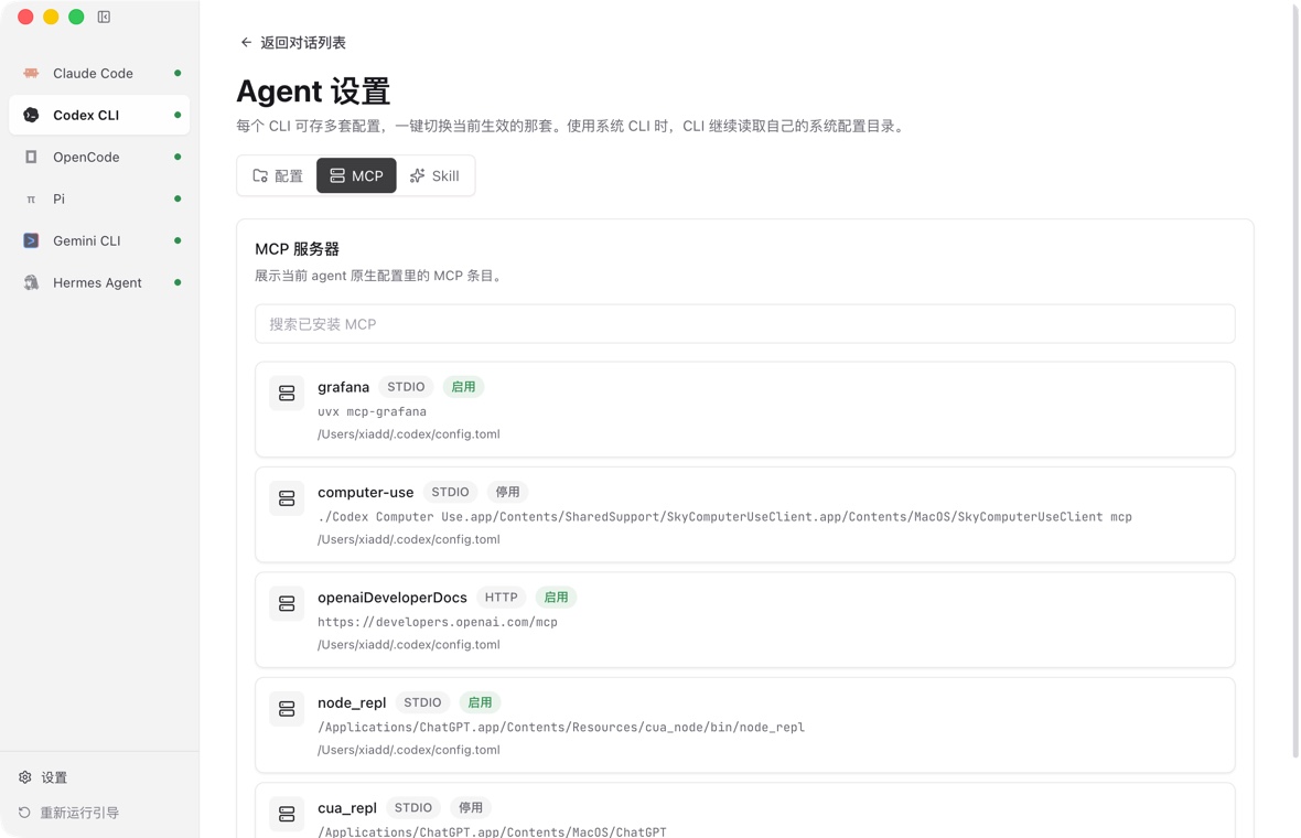 MCP server management