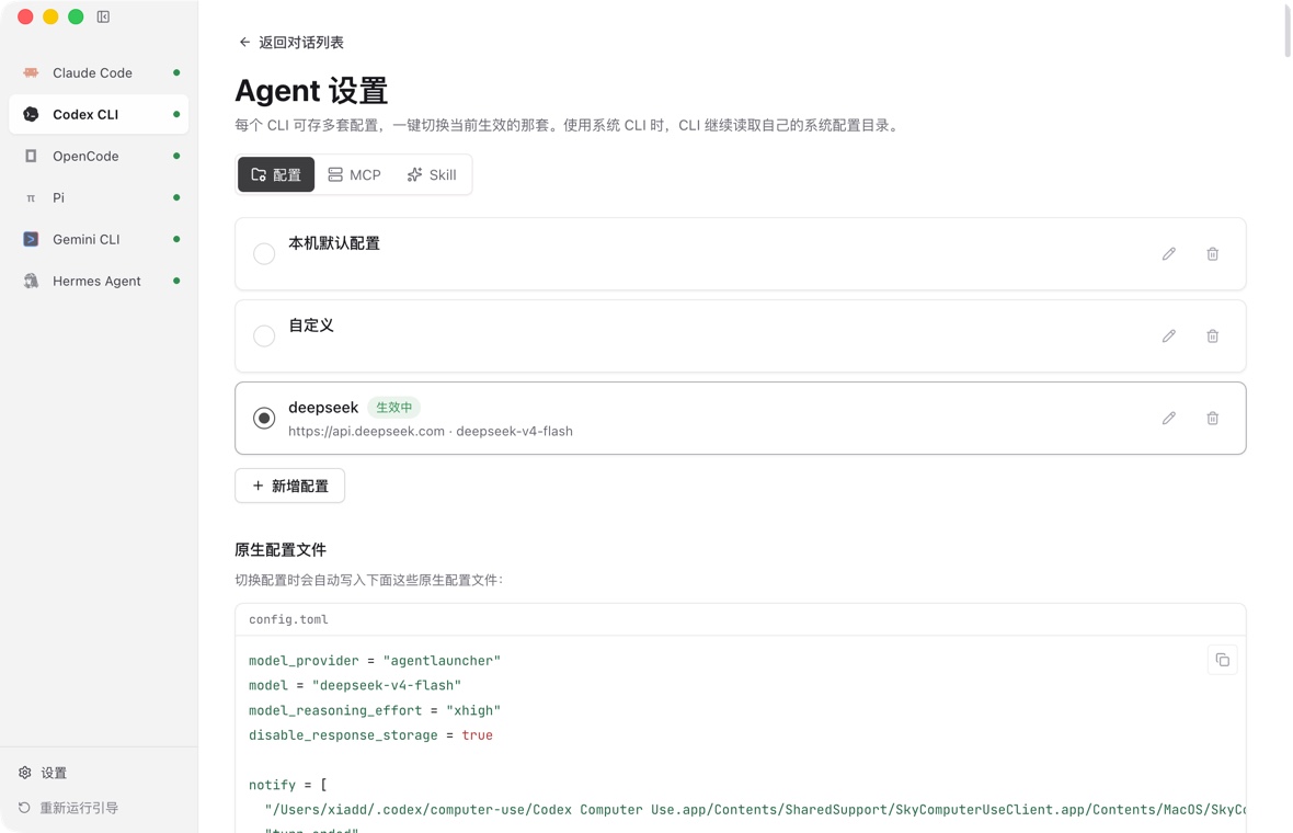 Provider profiles and native config preview
