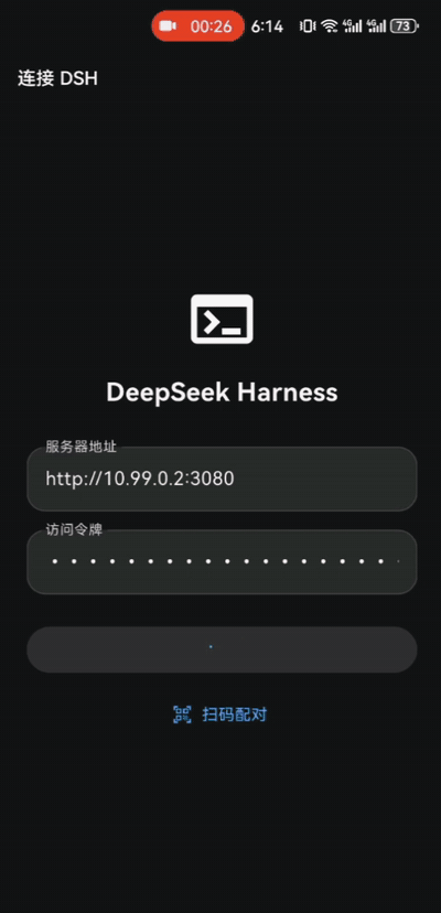 高光:扫码配对 · 一键连接 · 工具审批 · 语音对话 · 实时转写