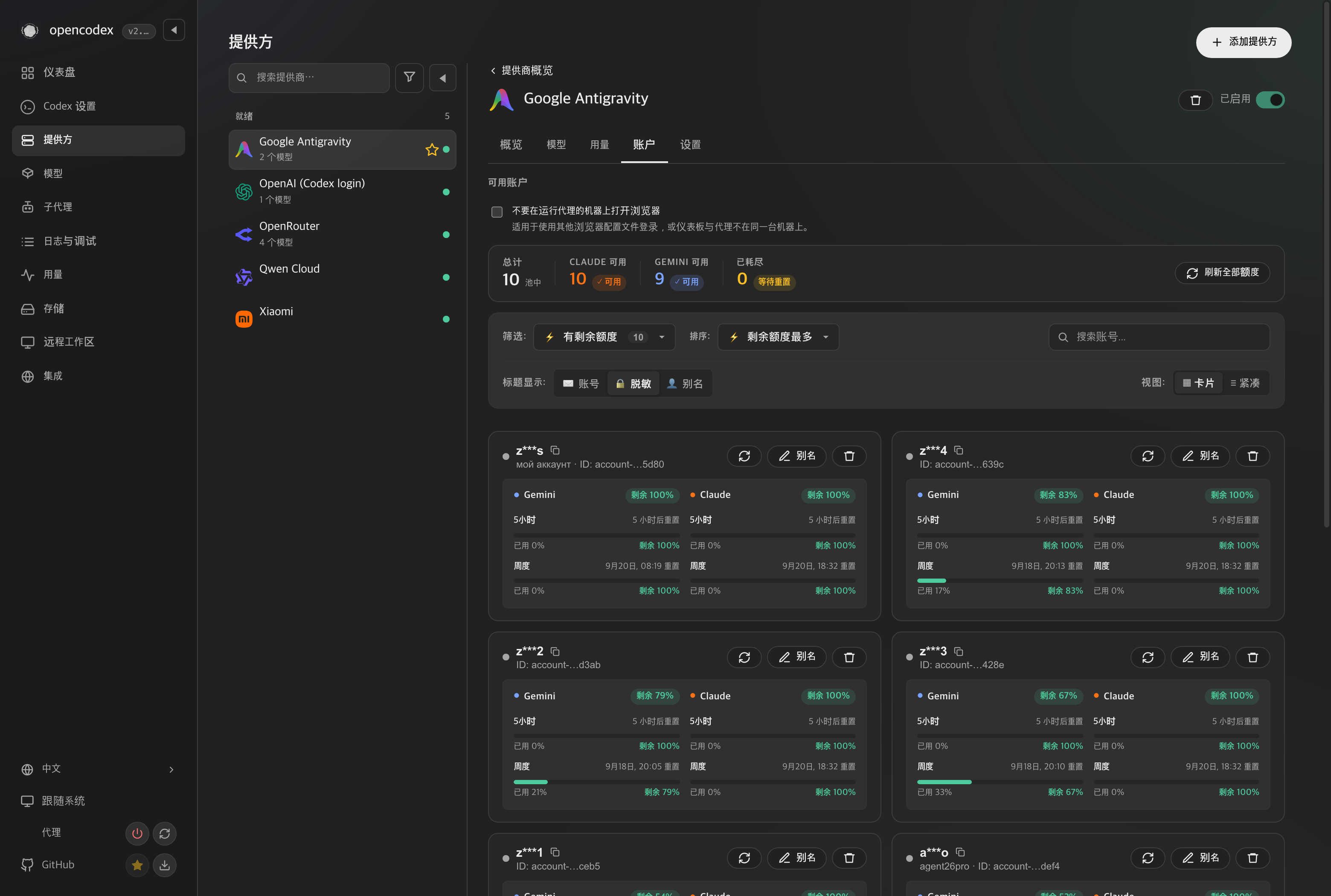 Chinese Desktop View