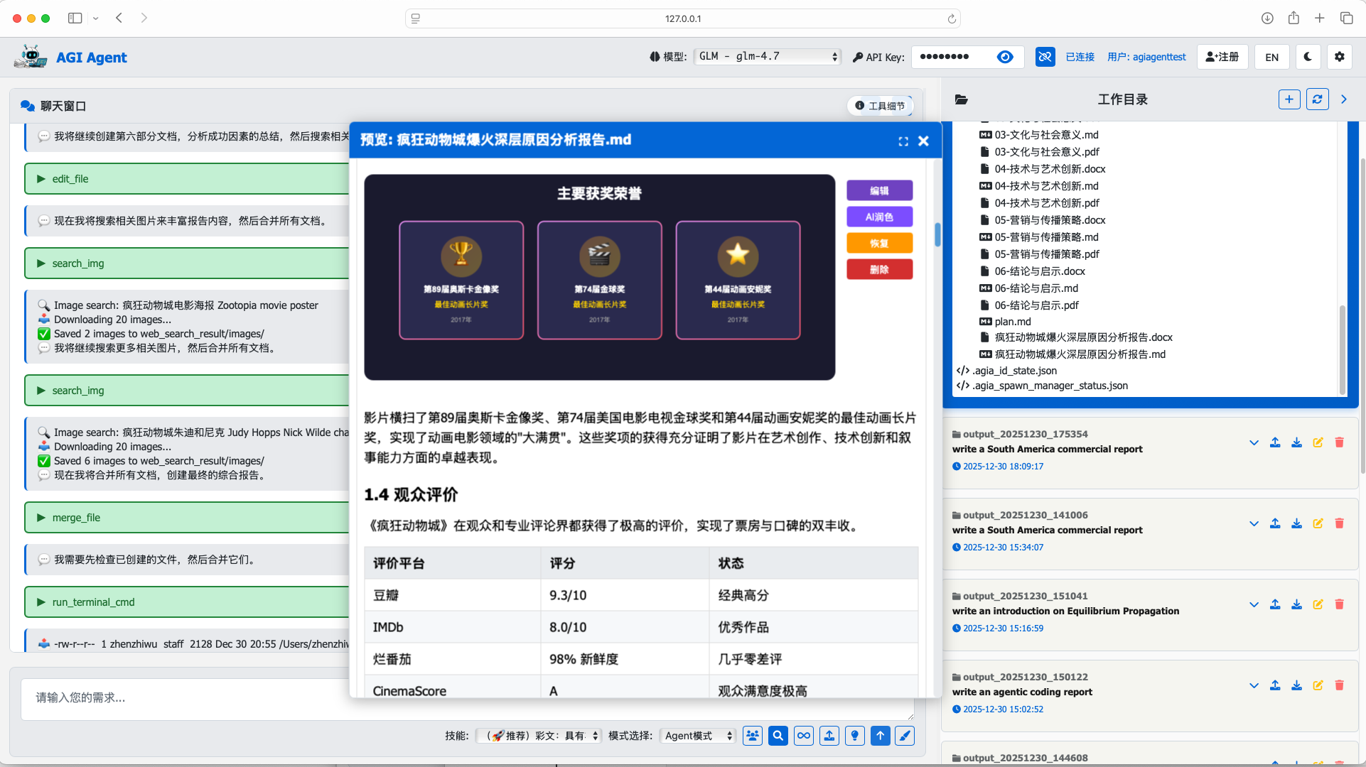功能介绍(中文)