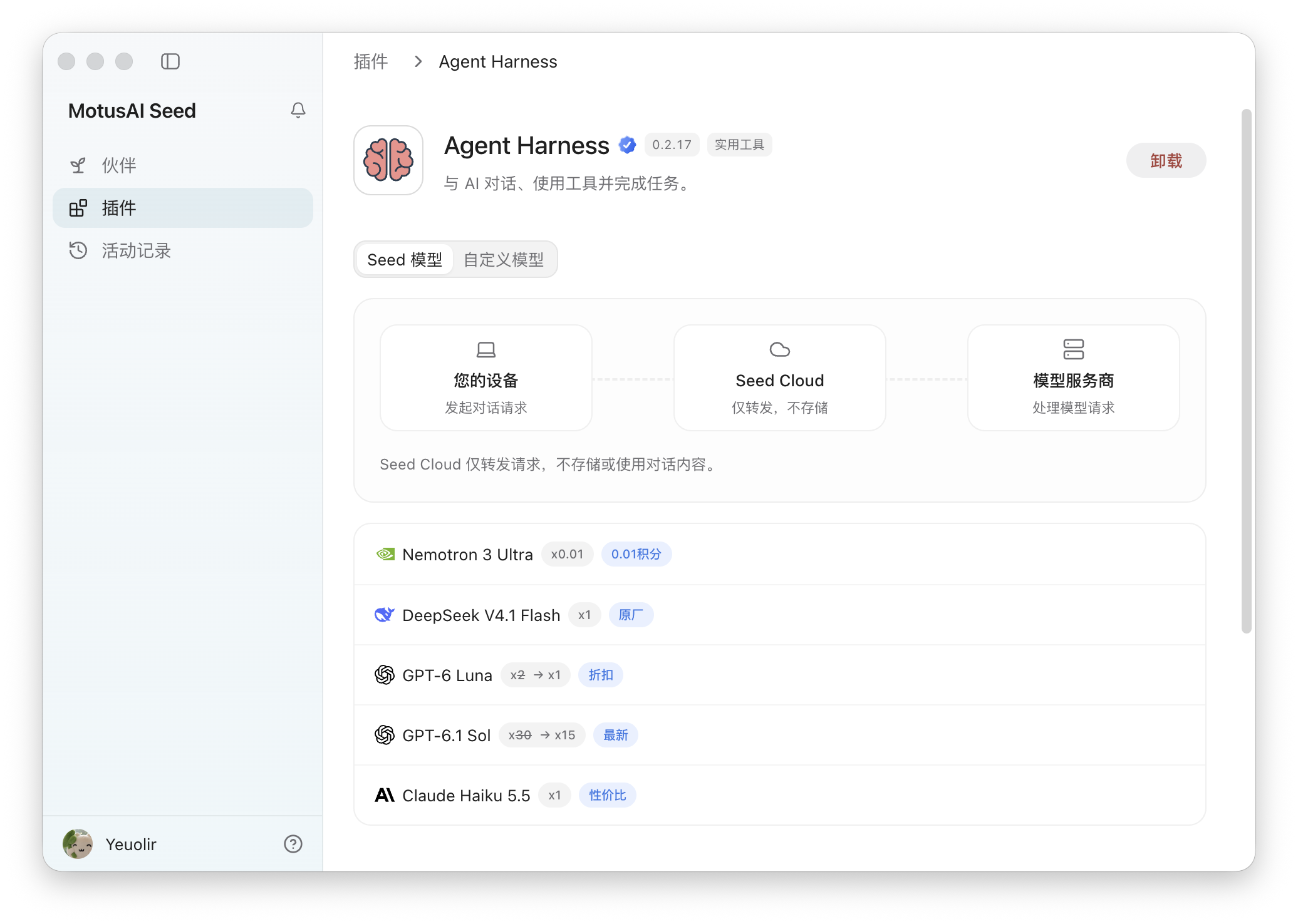Agent Harness 模型选择