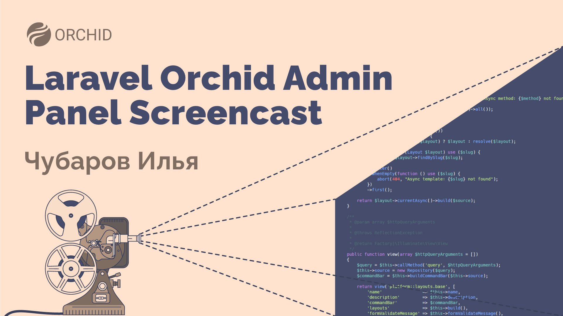 Laravel Orchid Platform Screencast