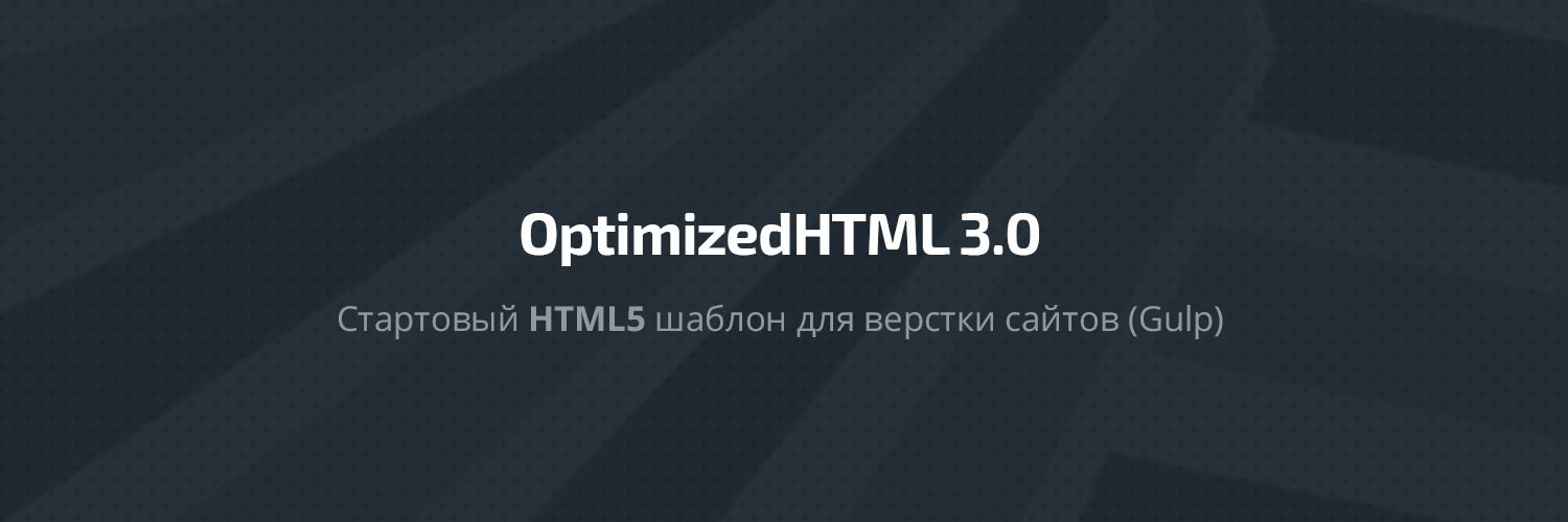 Start HTML Template