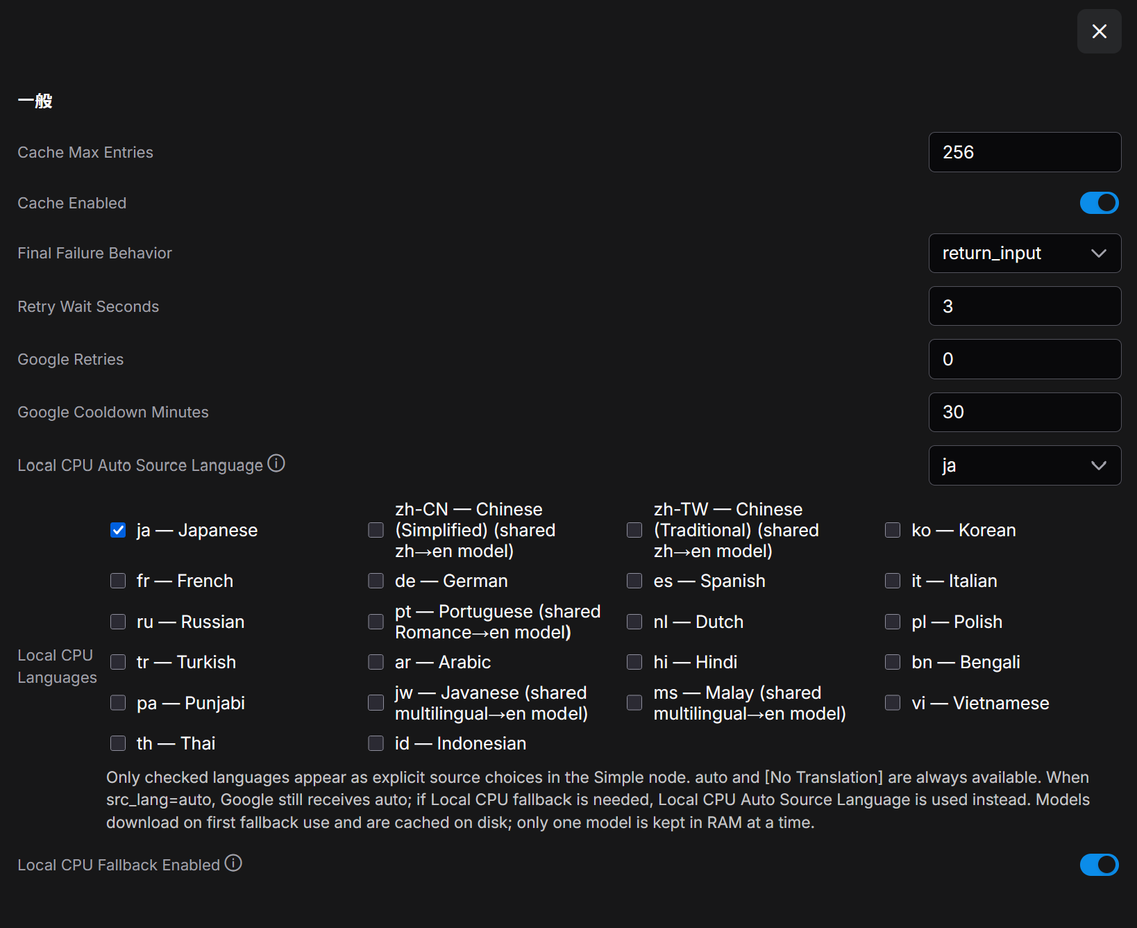 FailSafe Translate settings in ComfyUI