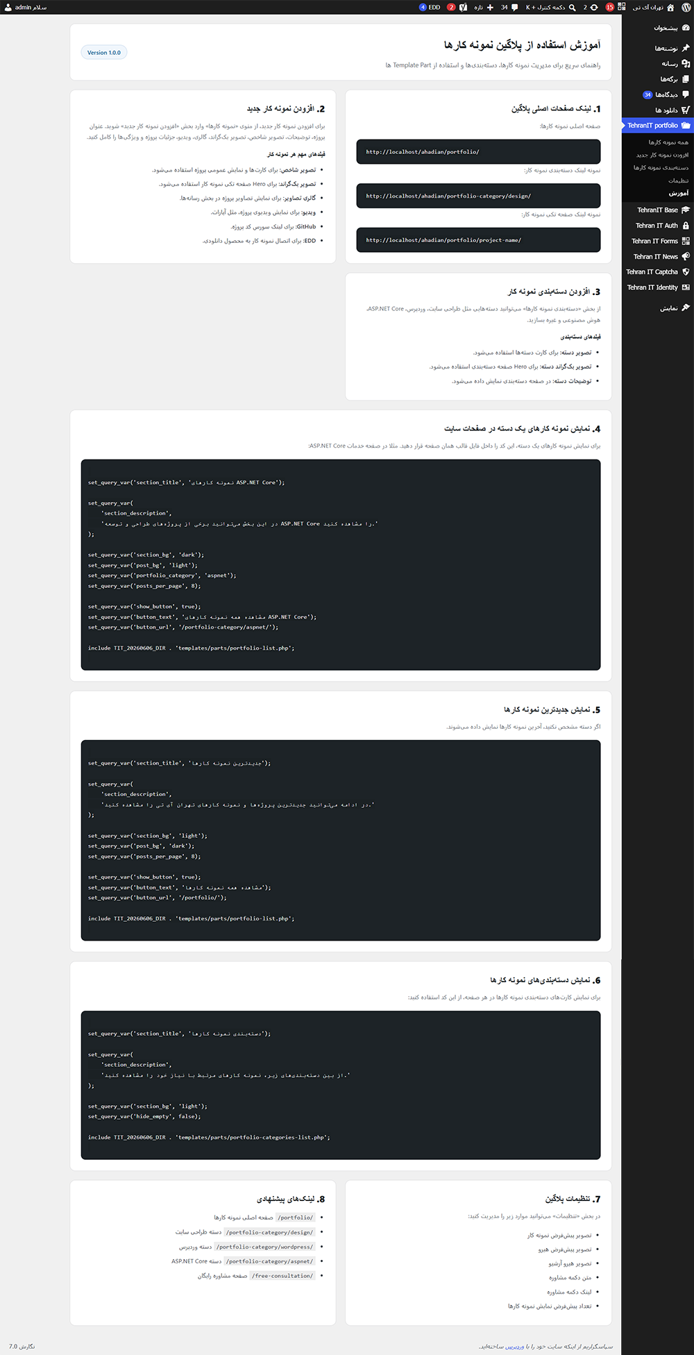 Portfolio documentation