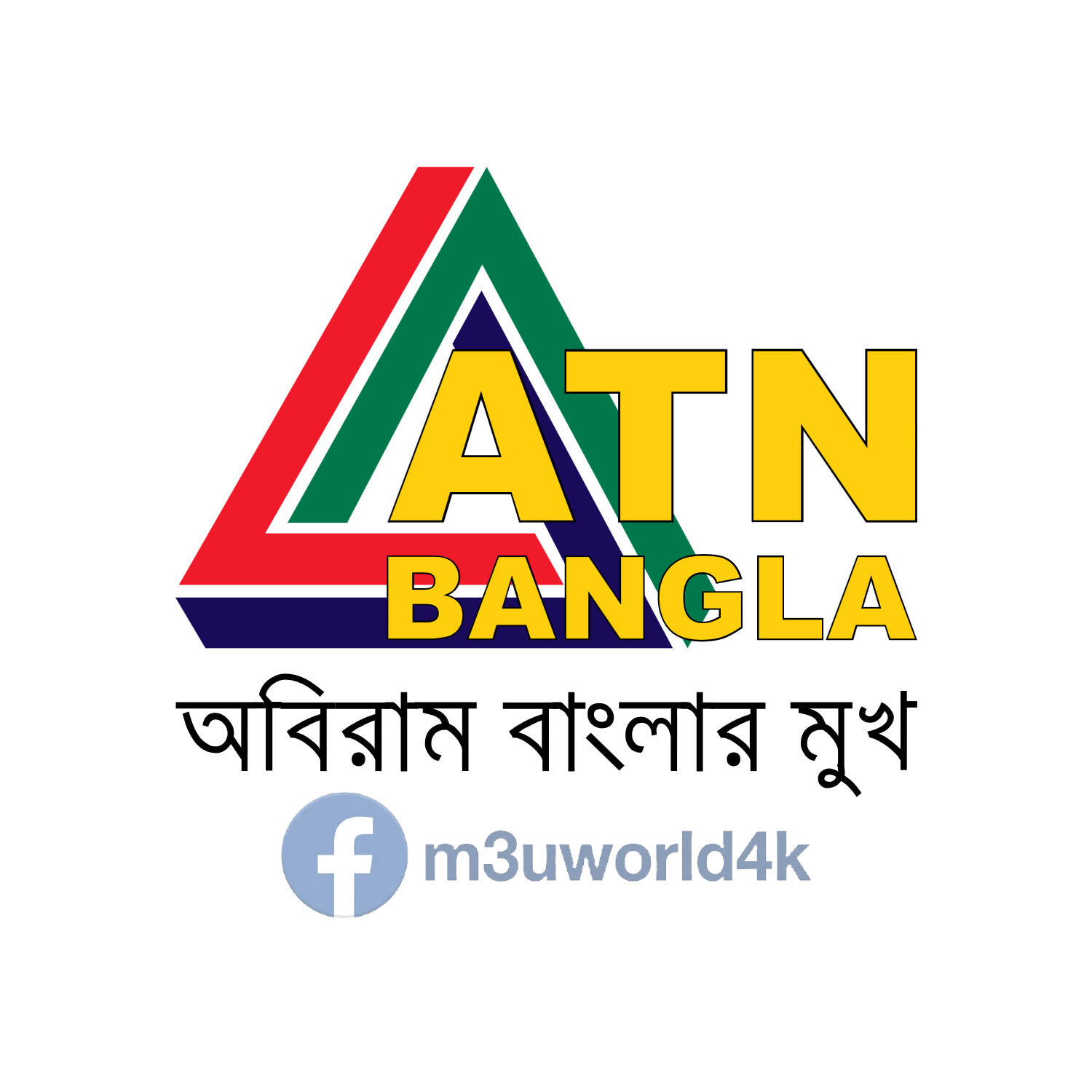 ATN Bangla