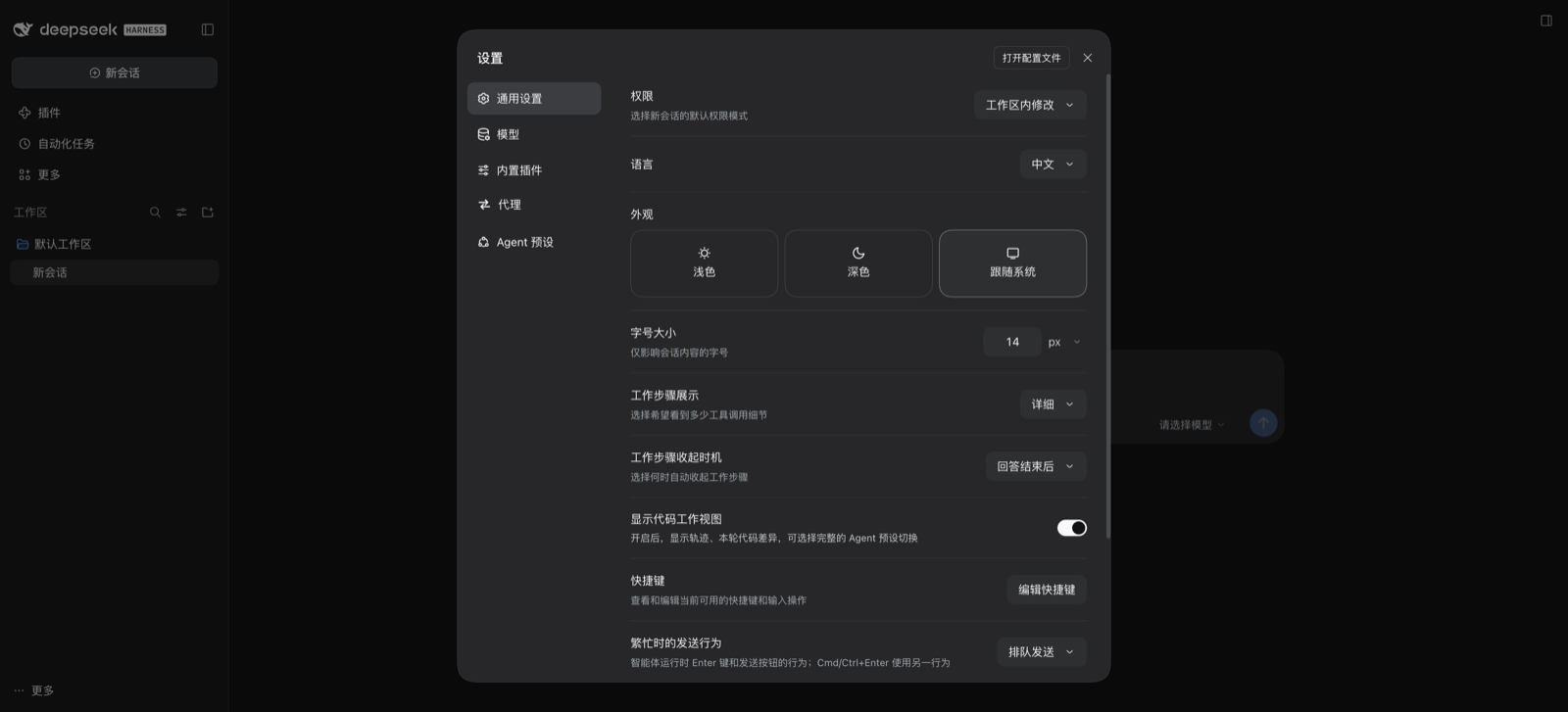 设置导航里的代理