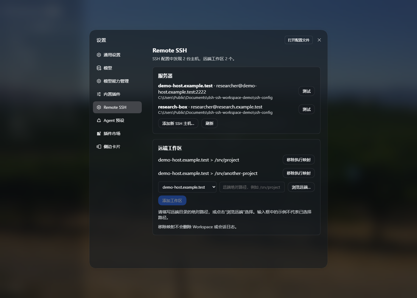 Remote SSH settings