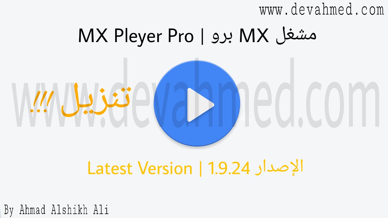 mx player pro apk free download mobile9