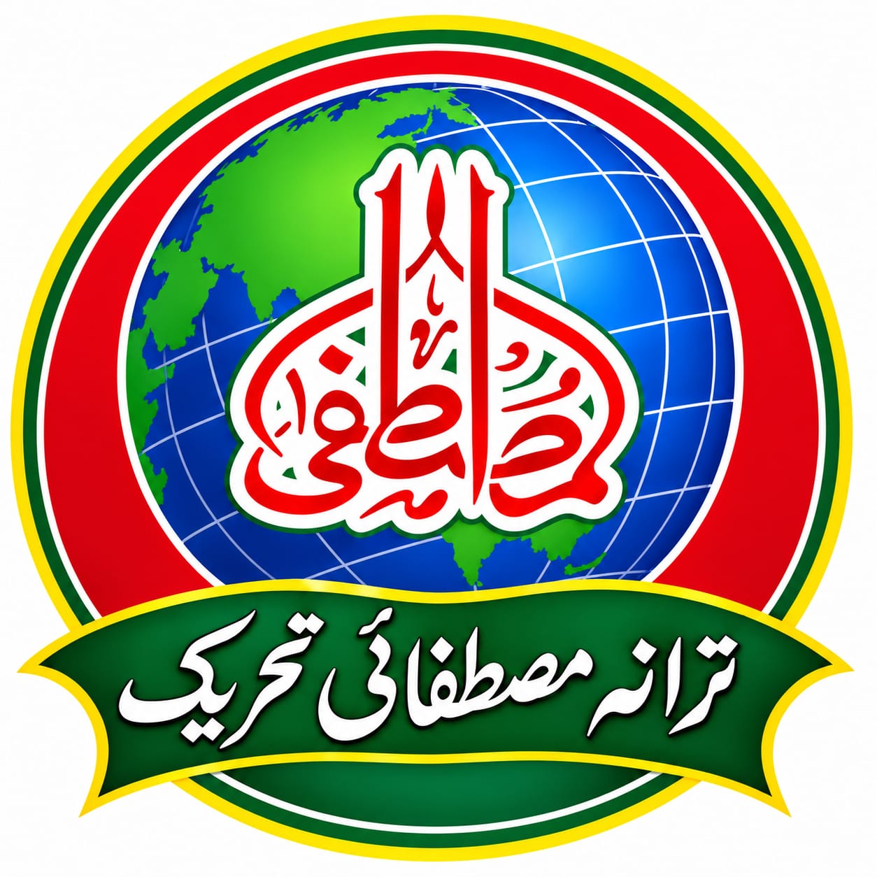 ترانہ مصطفائی تحریک