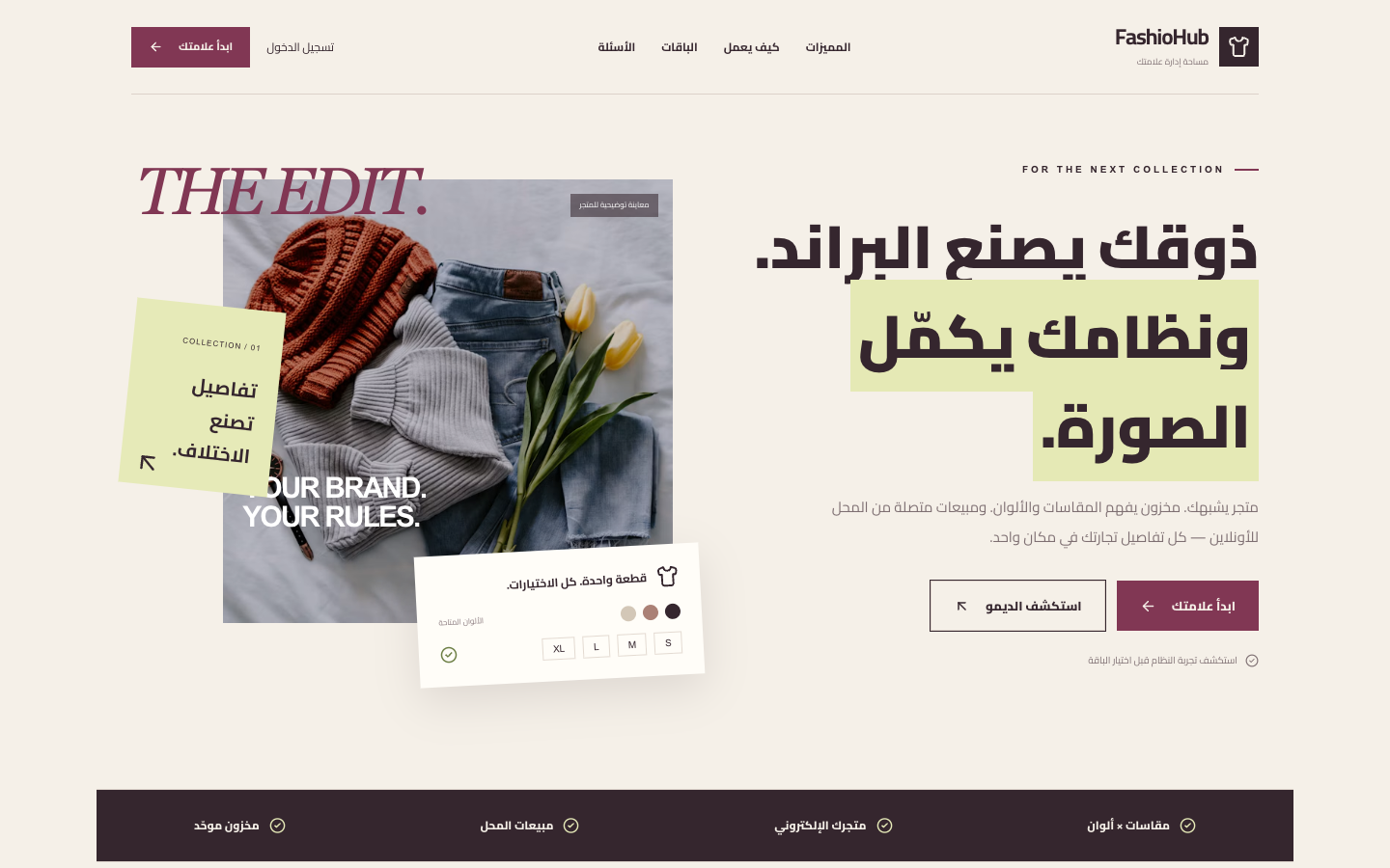 FashioHub (فاشيو هَب)