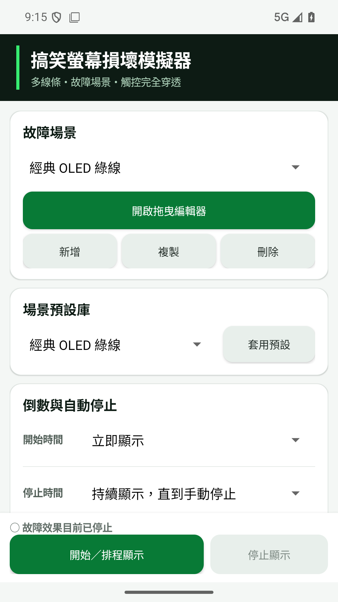 Modern Traditional Chinese settings