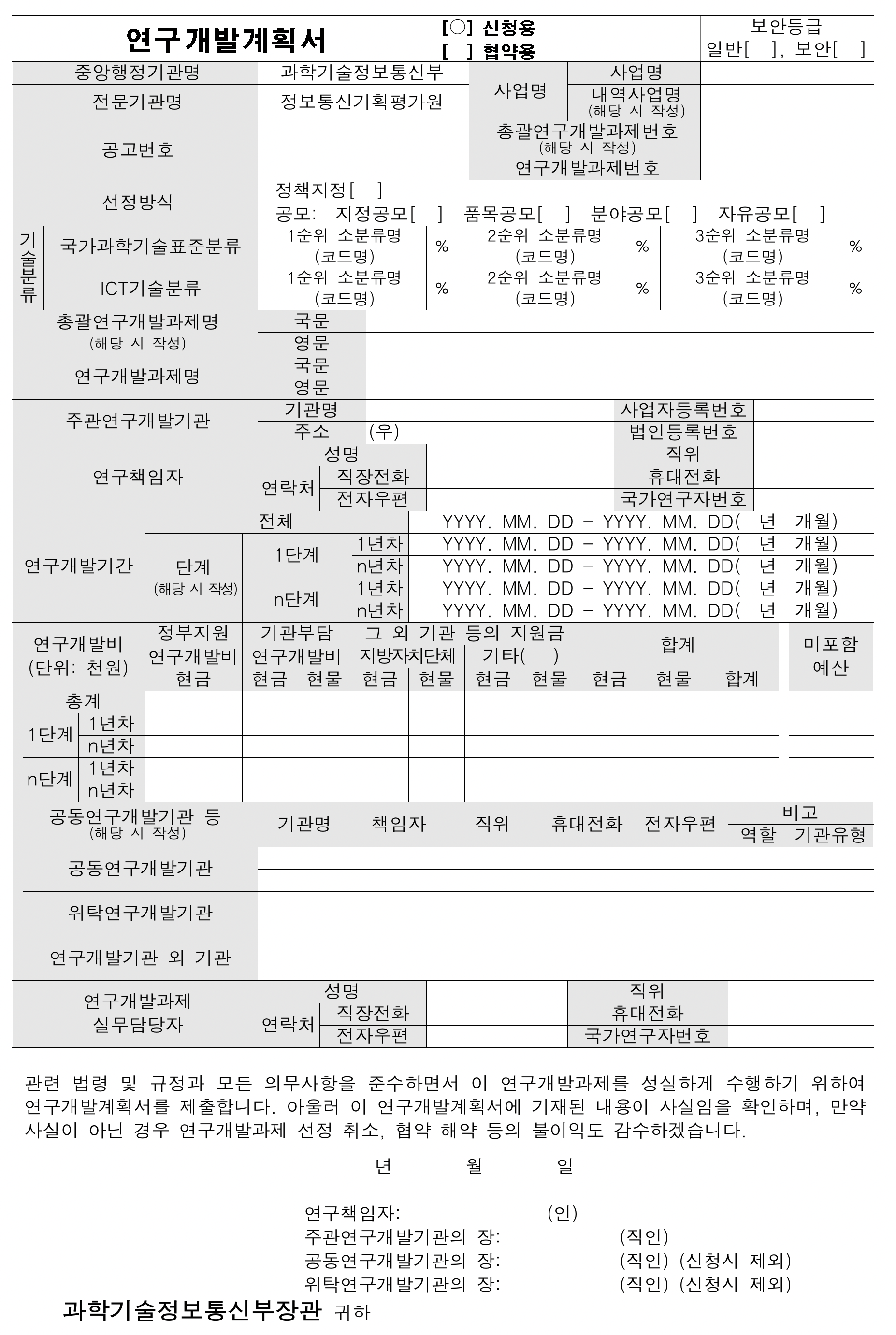 한글 원본 문서