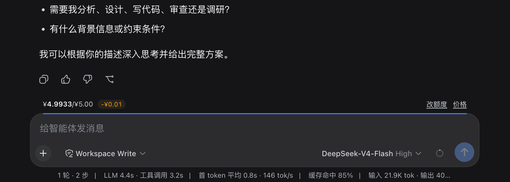 Billing feedback