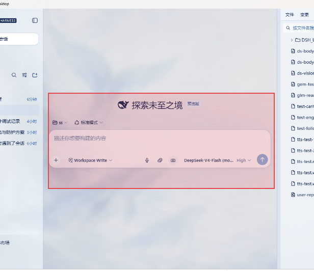 相机框选