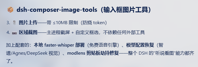 输入框图片工具