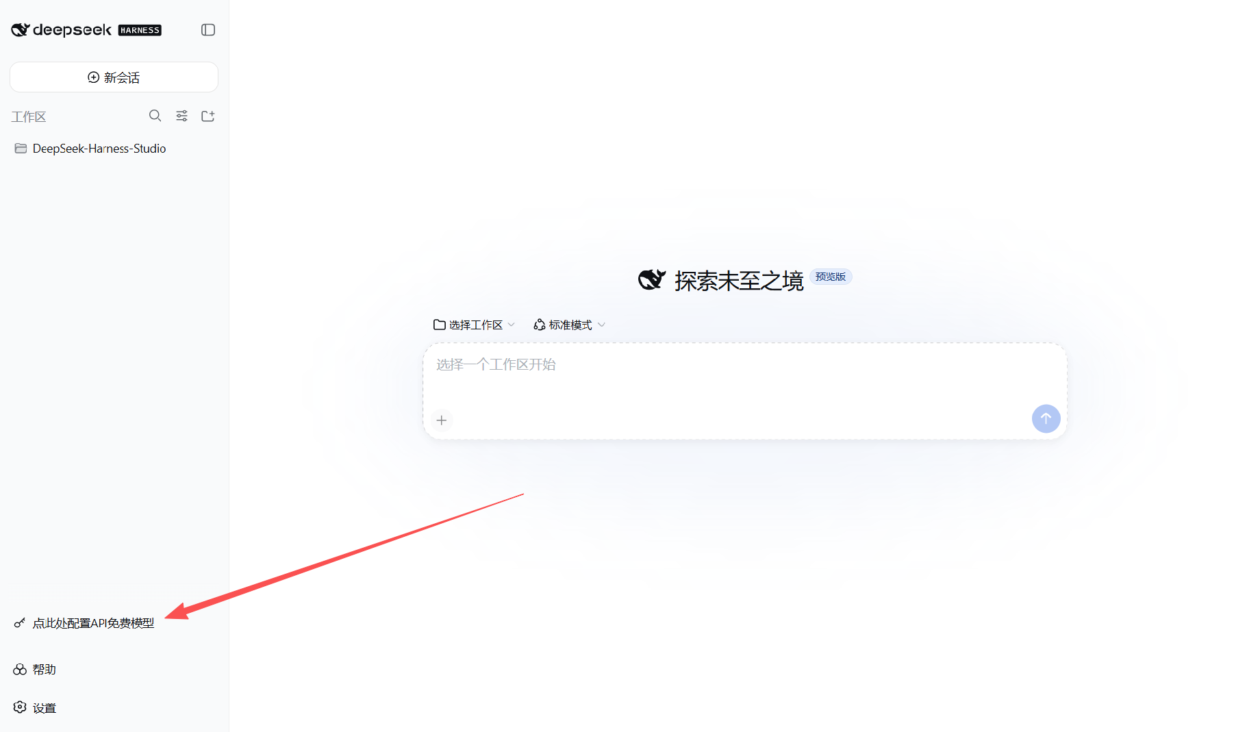DSH 主界面