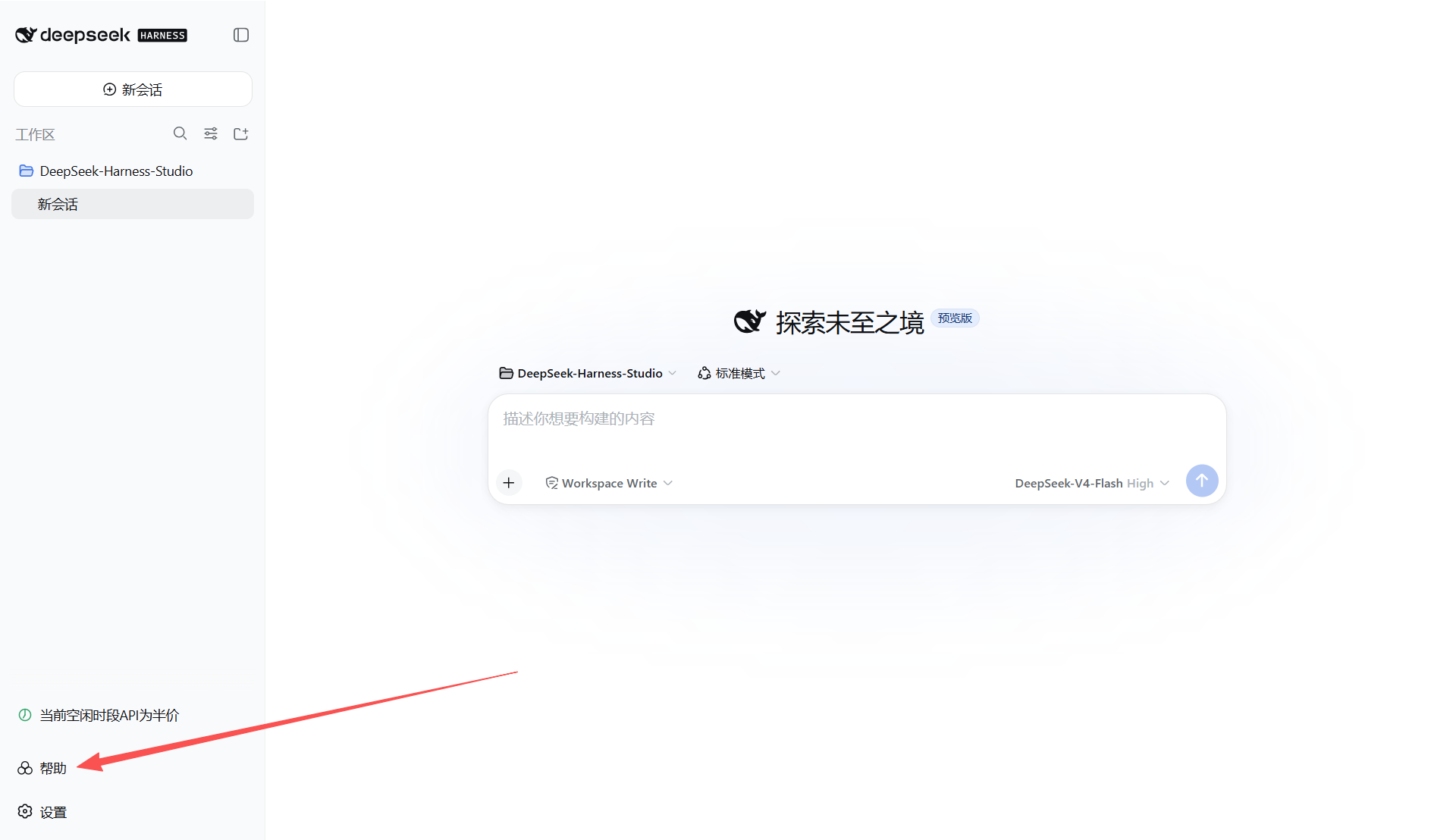 进入帮助中心