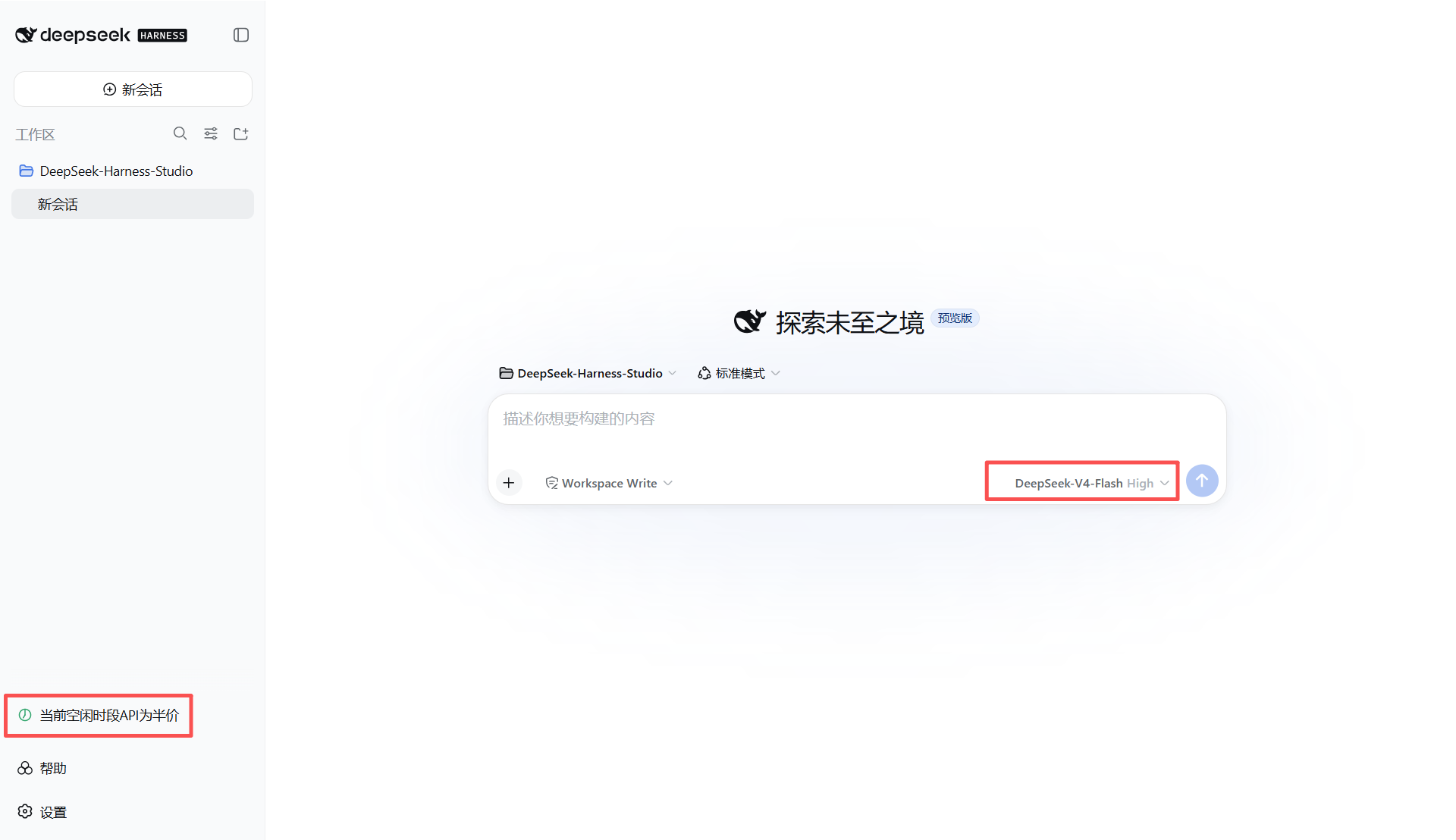 DeepSeek 系列模型计价提示