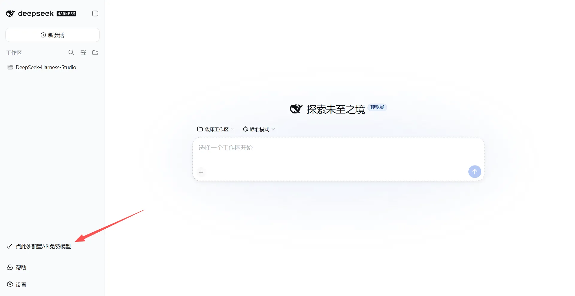 DSH 主界面